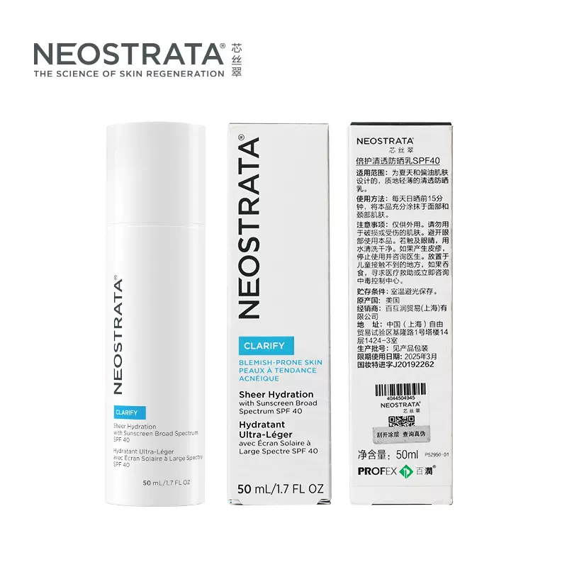 NeoStrata芯丝翠倍护清透防晒乳保湿修护女面部防晒霜SPF40油痘肌-图2