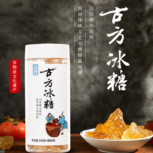 古方老冰糖罐装手工甘蔗冰糖块食用家用黄冰糖小粒天然冰糖泡茶 - 图0