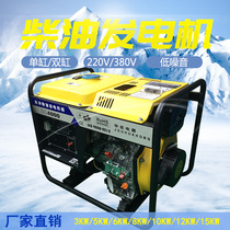 Diesel generating set 3 5 6 7 8 10 12 15KW Single-phase 220V three-phase 380V low noise electric start