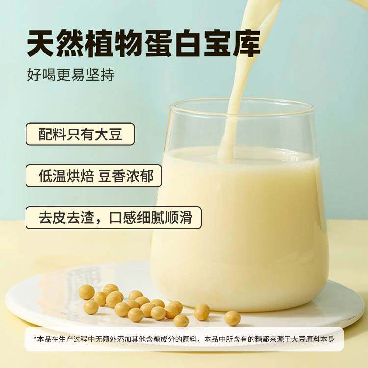 ￥豆旺豆浆粉黄豆原味豆浆粉速溶醇香美味营养早上冲泡早餐秋冬大