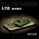 1 72 scale static model 99 Amata Leopard 2A7 Merkava Tank Military Fighting Tank Sand Table Scene Ornaments
