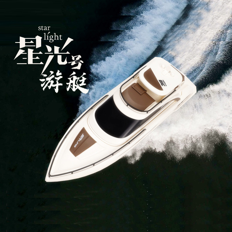 遥控船星光号游艇高速快艇儿童男孩无线充电动水上玩具轮船模型-图0