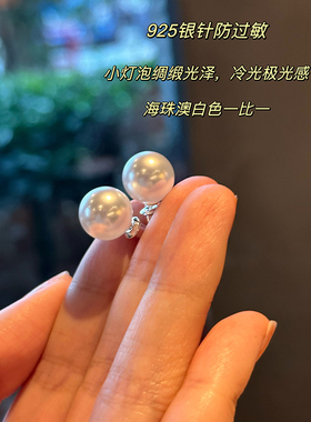 防过敏澳白色珍珠耳钉女百搭耳饰
