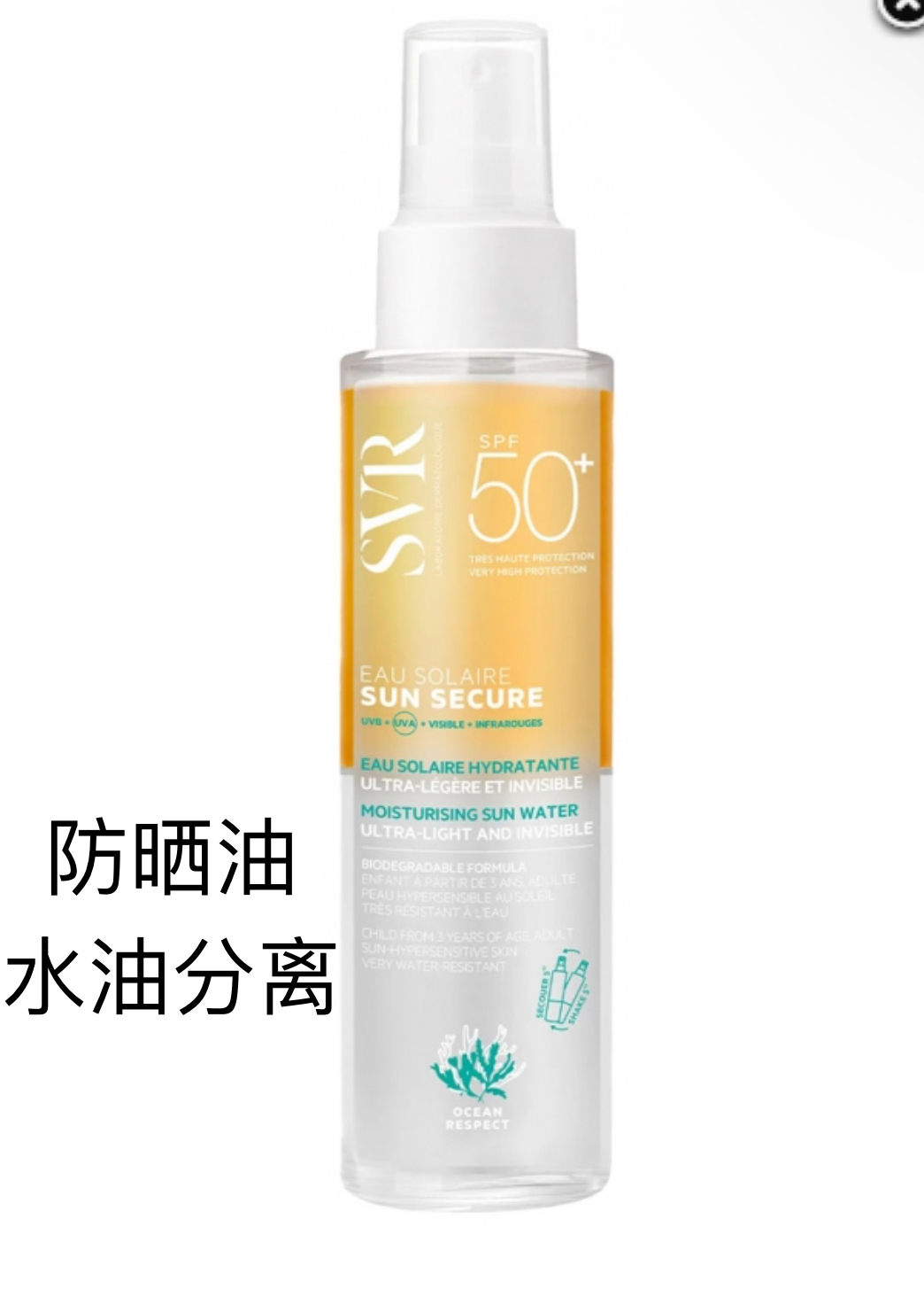 法国SVR舒维雅轻感防晒喷雾水油分离100ml防水SPF50+清爽全家可用-图0