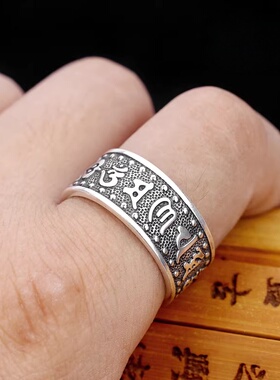 六字真言戒指999足银心经开口