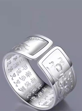 999纯银心经龙戒男亮面足银戒指