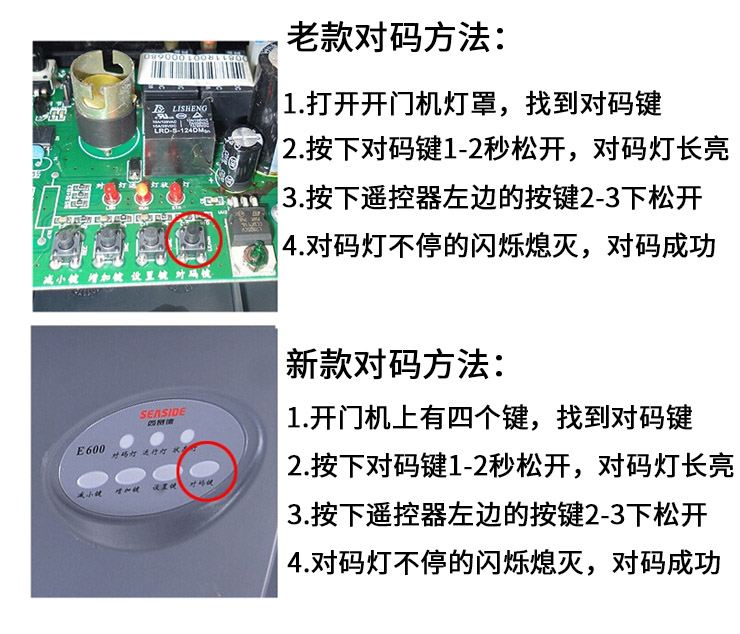 西赛德SEASIDE索玛枫叶索格科锐佳车库门遥控器西塞德钥匙C600等 - 图1