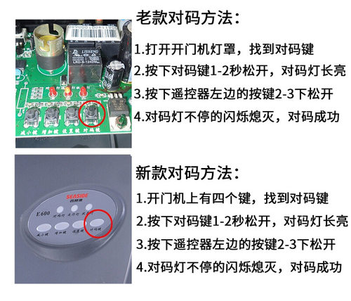 兼容西赛德SEASIDE索玛电机通用车库门翻板电动门万能钥匙遥控器 - 图1
