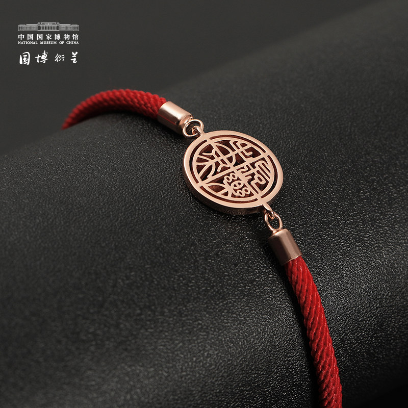 中国国家博物馆长乐未央创意红手绳 中国国家博物馆手链