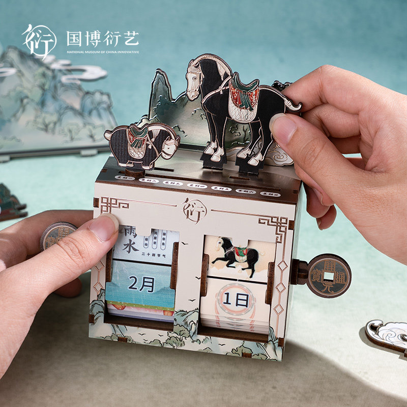 中国国家博物馆一匹黑马DIY拼装翻页万年历创意积木拼装玩具文创