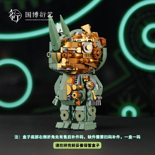 中国国家博物馆青铜机甲犀牛尊博物馆益智拼装模型玩具文创礼物 - 图0