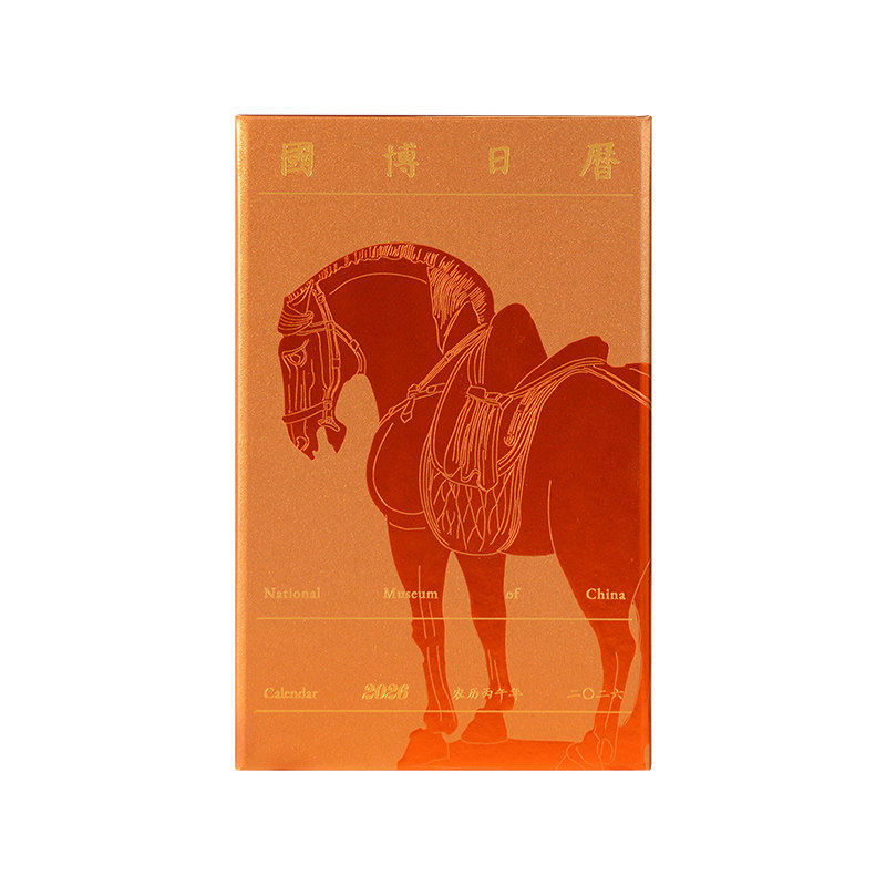 中国国家博物馆官方2026年国博日历新春日历台历桌面摆件马年春节