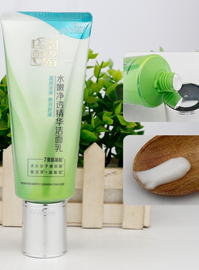 百雀羚水嫩净透精华洁面乳
