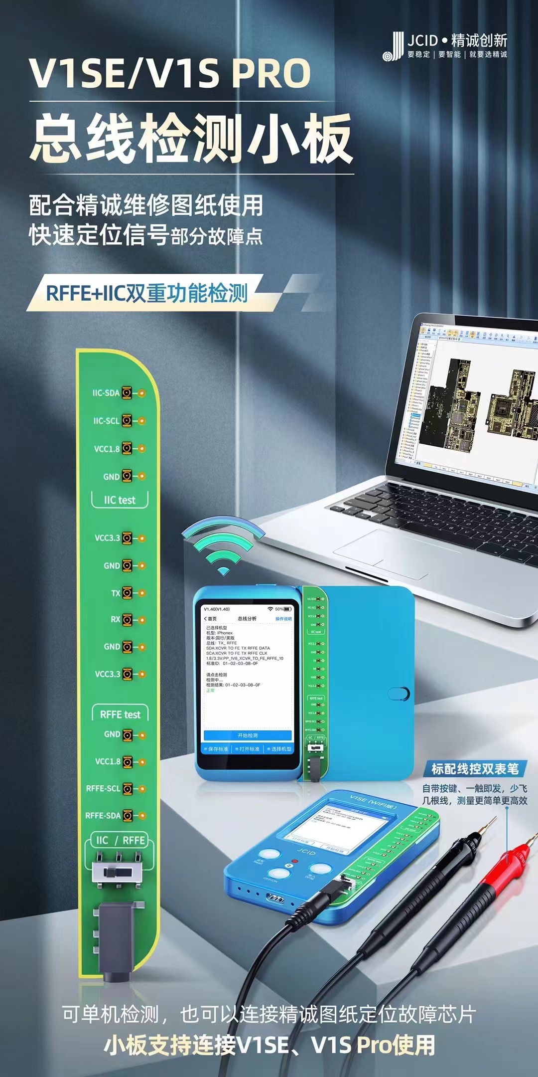 精诚RFFE+IIC信号总线检测小板 V1SE/V1 PRO总线检测分析仪 模块 - 图0