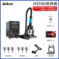 Eizent H310D hot wind gun sectional curve Eizent 346 design chip wind gun hot wind gun H310D Aizent