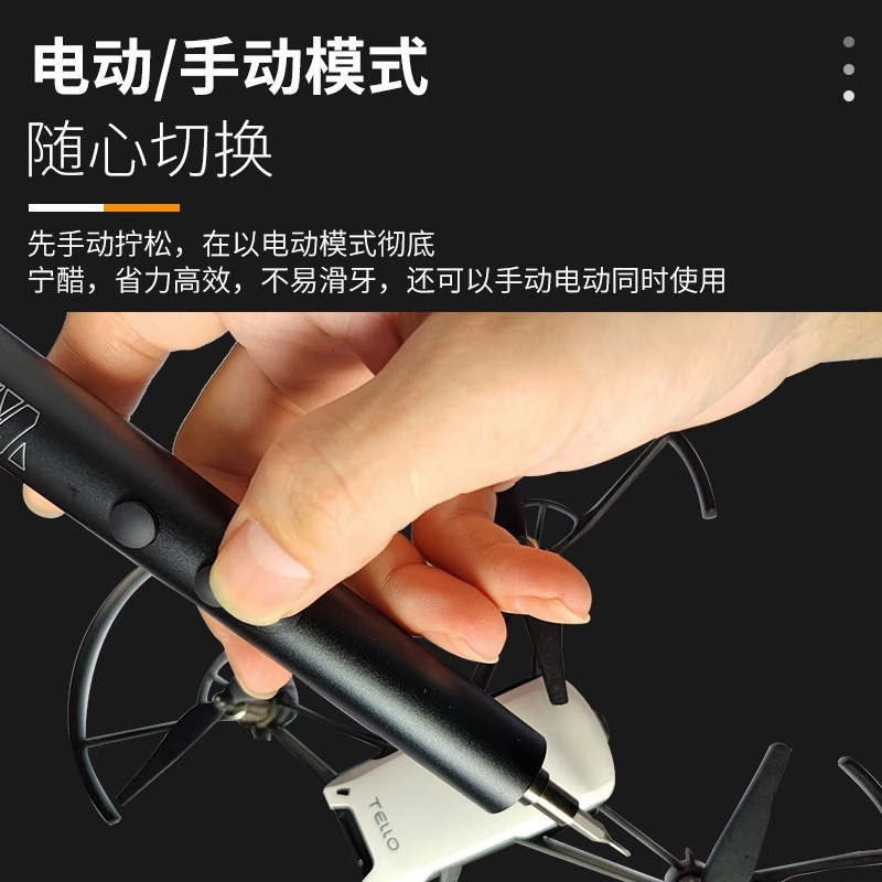 Puxi精修多功能电动螺丝刀可调速度扭矩780转小米手机笔记本工DIY - 图2