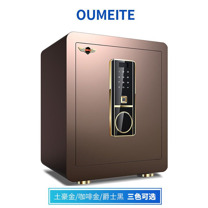 欧美特家用全钢智能wifi指纹保险柜 欧美特办公用品保险箱