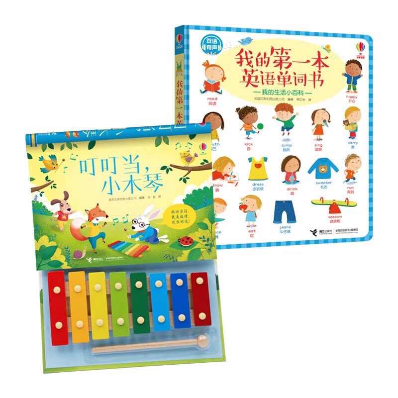 木琴书籍 新人首单立减十元 21年9月 淘宝海外