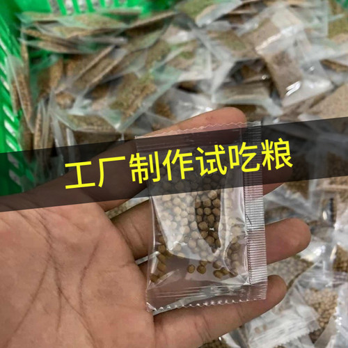 优质试吃粮小袋粮乌龟粮金鱼粮精品一次吃一袋方便还不贵乌龟饲料 - 图1