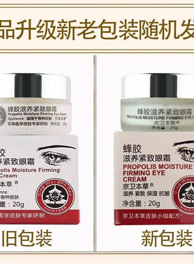 中国大陆京卫本草任何肤质