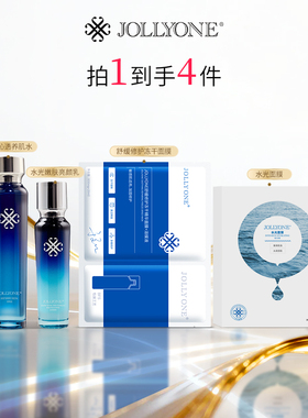 JOLLYONE水光嫩肤组合春夏日男女通用轻奢套装