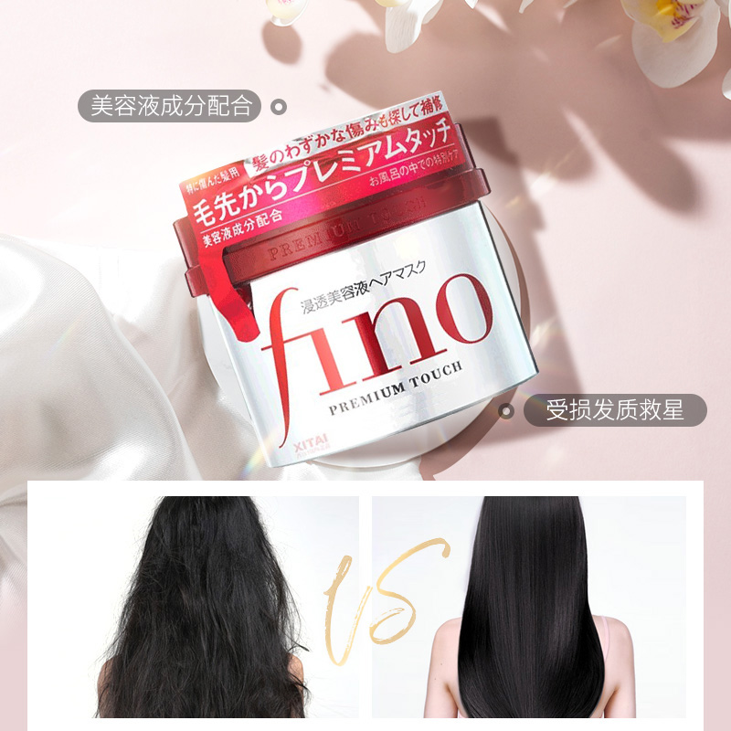 【保税发货】日本芬浓Fino改善干枯毛躁修复护发素精华发膜230g*2