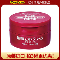 Capital Hall Small Red Pot Protective Hand Cream 100g Hand Cream Nourishing Moisturizing Water Replenishing Autumwinter Urea Cream Anti-Cracking Cream