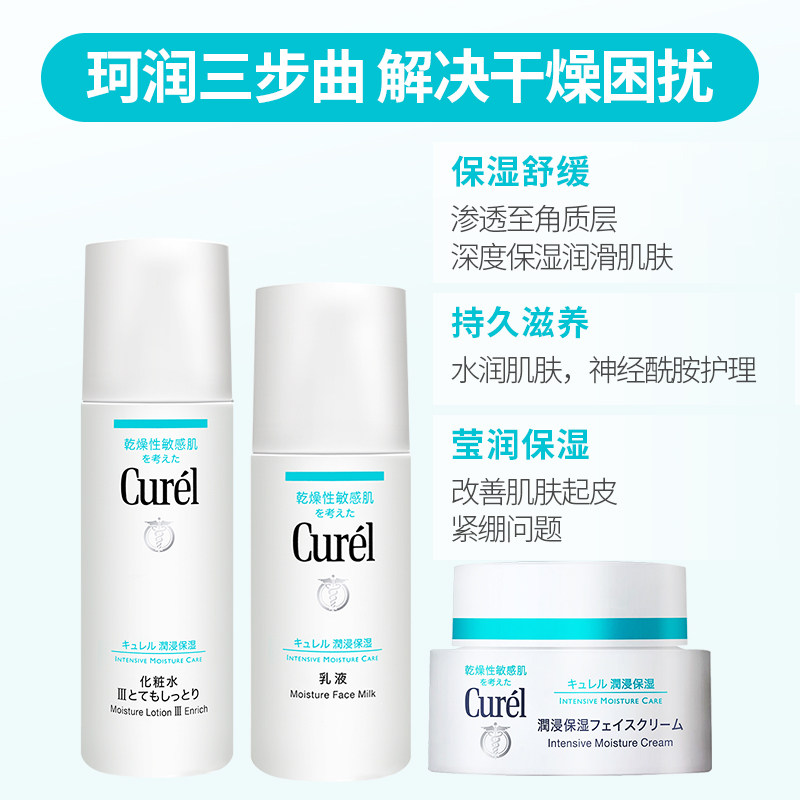 正常发货正品日本松本清珂润化妆水 MatsumotoKiYoshi海外面部护理套装