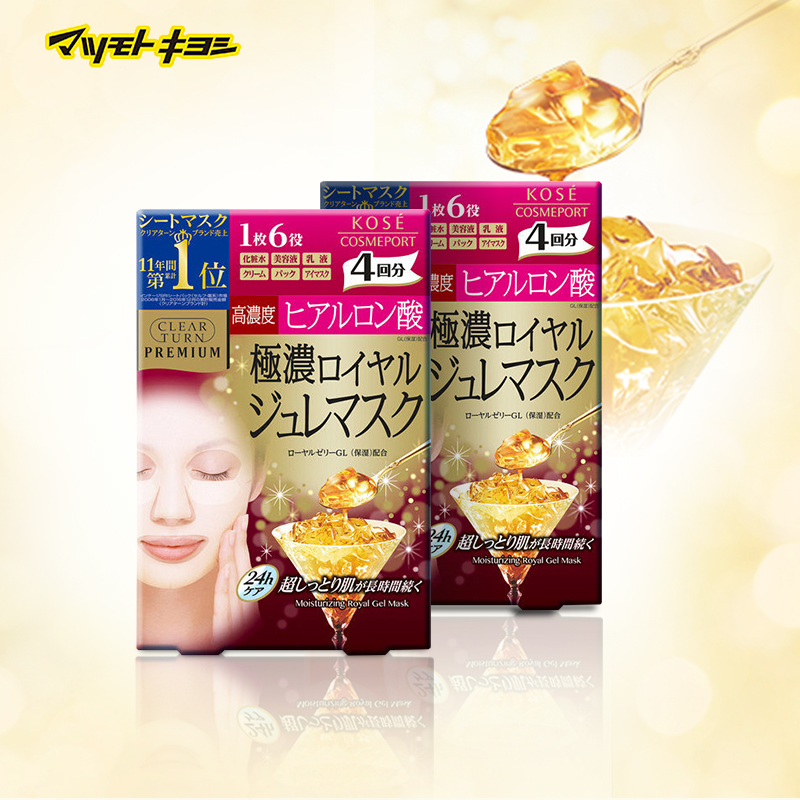 【保稅】日本高絲clear turn黃金保溼果凍玻尿酸補水面膜4枚*2