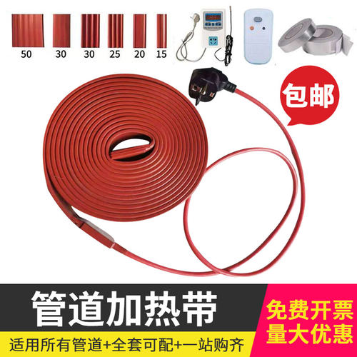 硅橡胶电伴热加热带控温冷库管道水管保温220V中国大陆温控电伴热 - 图0