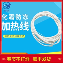 Waterproof silicone rubber heating with 220V cold storage drain pipe defrosting electric heating wire water pipe anti-freeze thaw heating wire