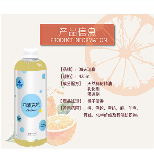 去污渍神器衣物去油渍衣服油渍衣服去油污渍神器油渍净老油斑清洁 - 图2