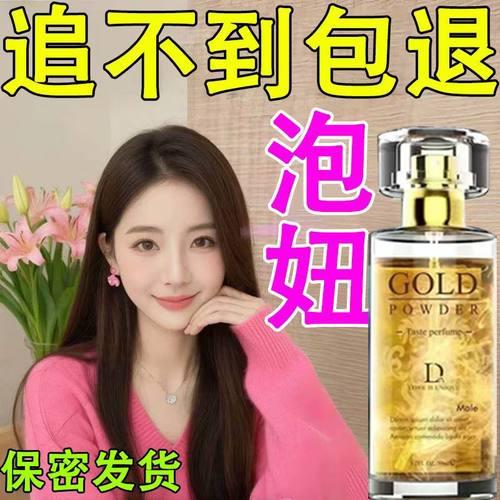 对异性很有用【真实有效】 诱惑男士女士香水网红持久男人约会水 - 图1