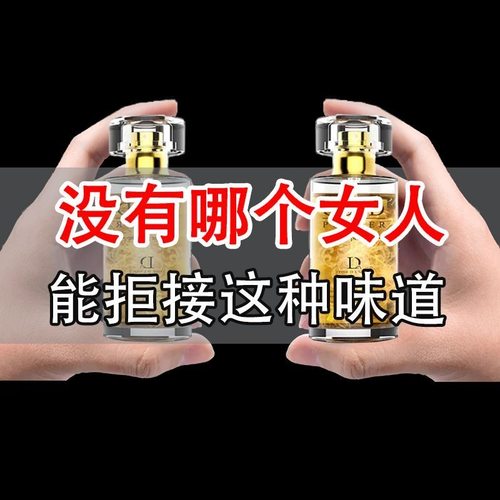 清香型男女士香水学生版永久约会恋爱小心运动香水喷雾车载通用 - 图1