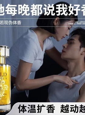 炽念香水依兰香情侣超强版小众高级清新自然淡香纯欲持久留香学生