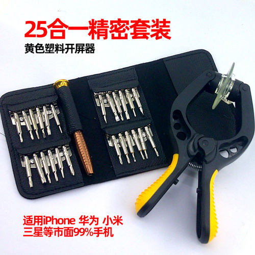 苹果中兴华为魅族oppovivo小米手机拆机维修拆卸工具螺丝刀全套装 - 图2