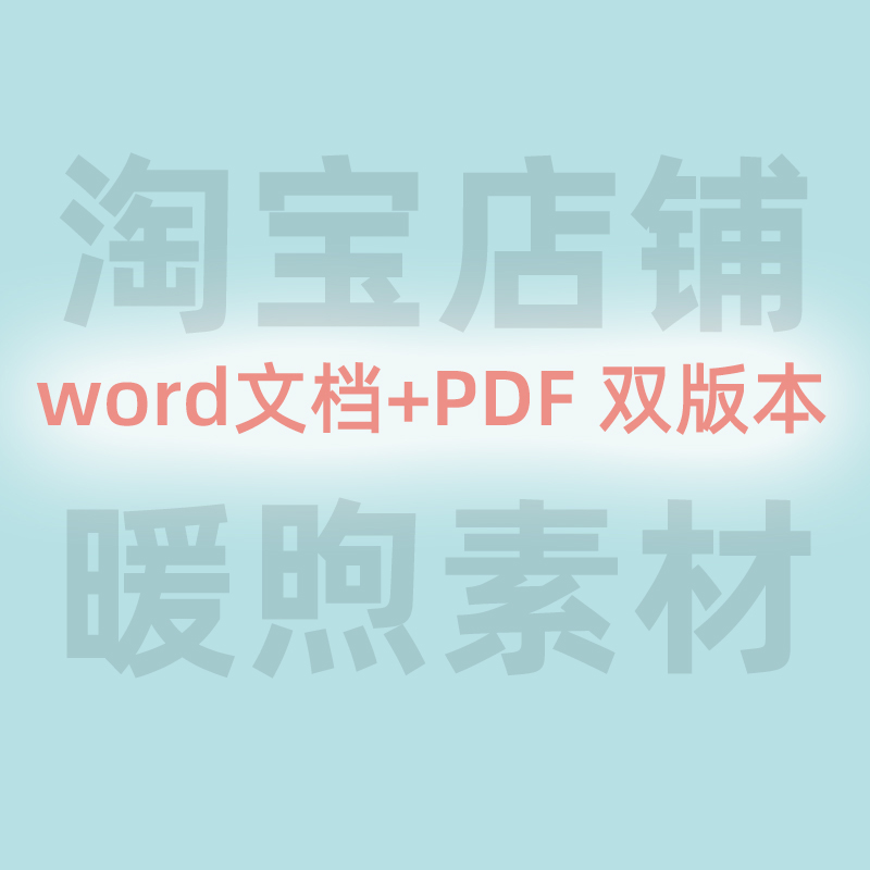 美丽中国纪录片解说词word文本文稿旁白文案中英文字幕英语学习 - 图0