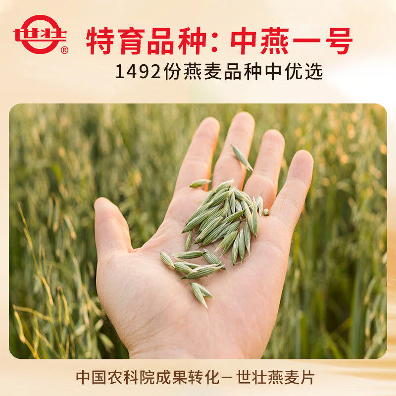 农科院专家研制世壮燕麦片纯燕麦3袋6袋20袋健身早餐代餐现货包邮,淘宝优惠券,粉丝福利购,淘宝优惠卷