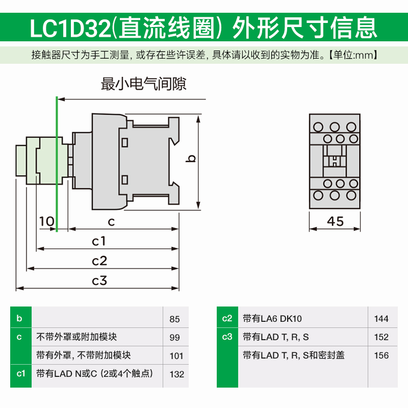 施耐德直流控制接触器三相32A LC1D32BDC FDC EDC MDC DC24V110V - 图3