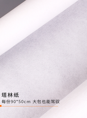 diy皮具辅料定型抗拉伸内衬