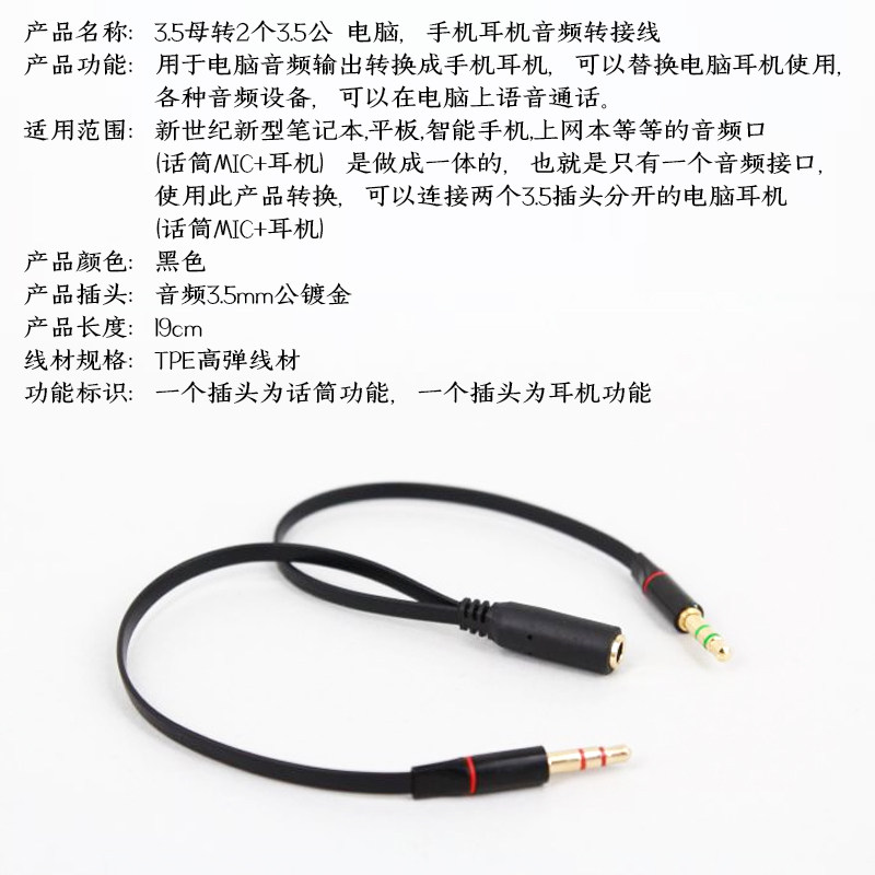 3.5mm一分二音频线转接电脑耳麦耳机转接头3.5母转双3.5公分线器