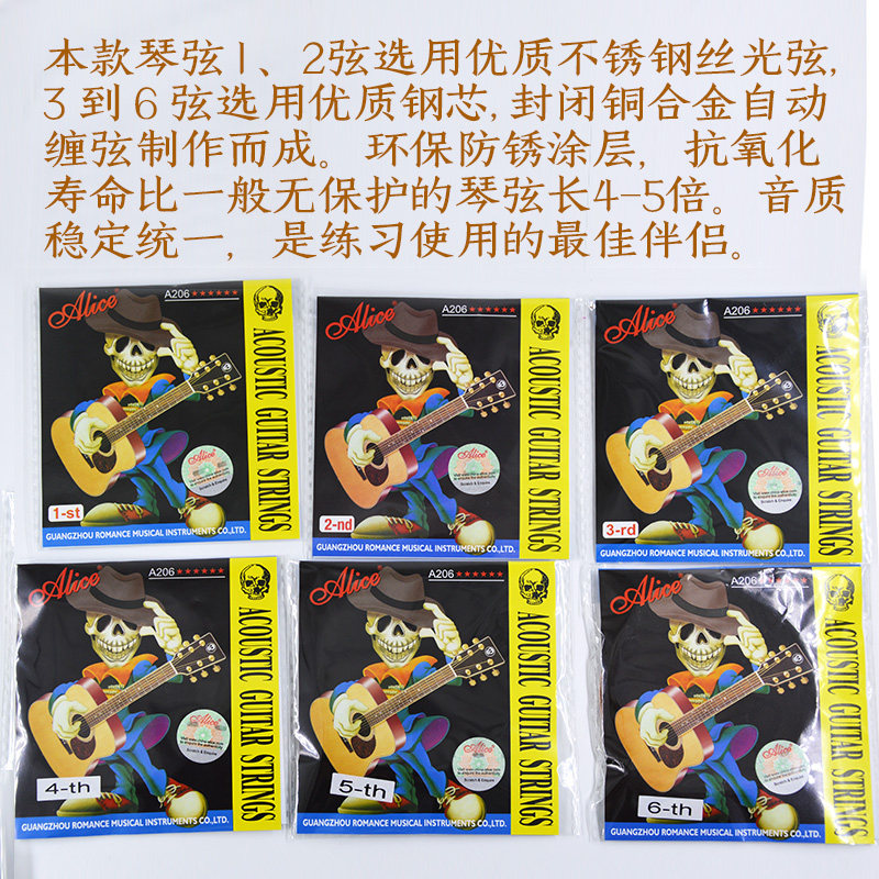 Alice爱丽丝民谣吉他套弦/吉他弦/琴弦每套6根1-6弦钢丝A206配件