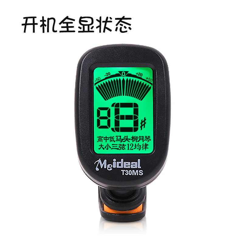 马头琴专用调音器高中低音柳月大小三弦民乐校音器美妙斯配件包邮