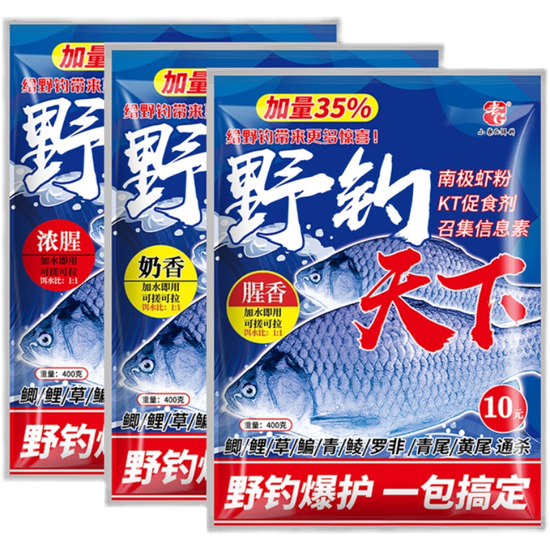 老G金版野钓天下野钓鲫鱼饵料浓腥奶香鲤草鳊通杀爆护野战红鲫 - 图3