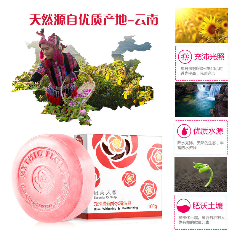 怡美天香玫瑰茶树薰衣草补水精油皂 怡美天香面部护理套装