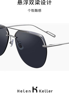海伦凯勒偏光太阳镜可变色