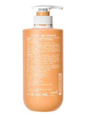 安利雅蜜滋润沐浴乳润肤沐浴露保湿沐浴液官网正品留香家庭装