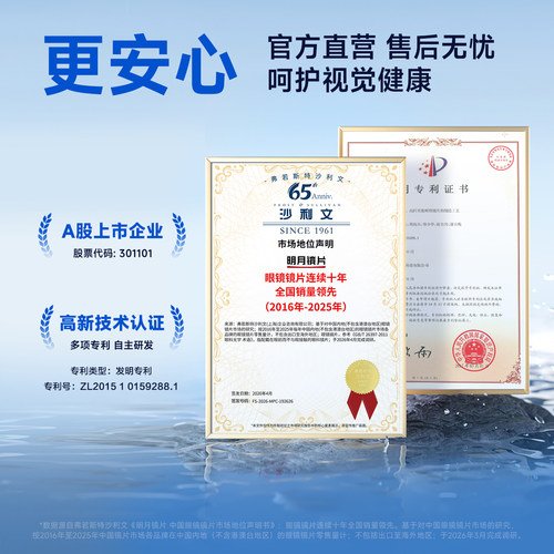明月镜片防蓝光眼镜浅底色护眼非球面1.71超薄近视眼镜片定制配镜 - 图3