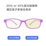 明月 Детские антирадиационные очки, защита глаз