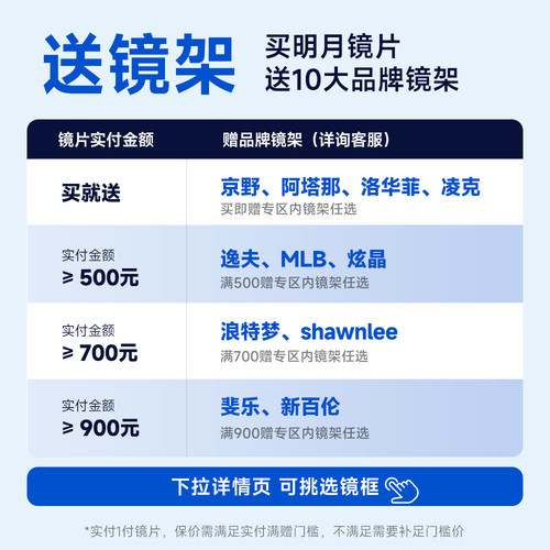 明月镜片官方旗舰双菲清晰双面非球面1.61近视镜片配镜验光眼镜 - 图0